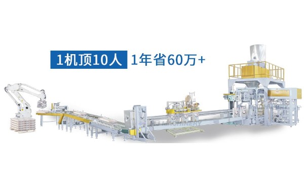 全自動包裝機械_無需人工打包,提高包裝效率——無錫麥杰機械